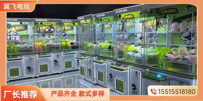 郴州市推币机礼品机 - 方案